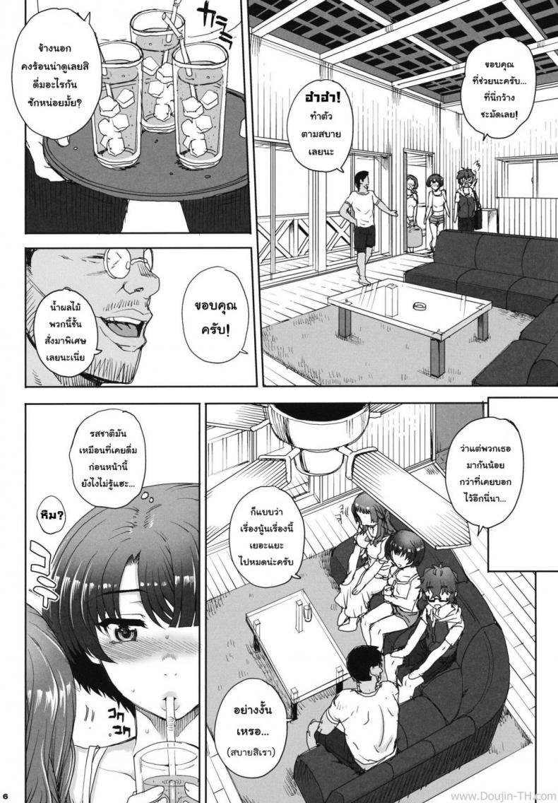 บ้านพักในป่าลึก [Magono-Tei (Carn)] Aoi Kayumidome (Ano Natsu de Matteru) – บ้านพักในป่าลึก [Magono-Tei (Carn)] Aoi Kayumidome (Ano Natsu de Matteru) – ตอนที่ 1 หน้า 4