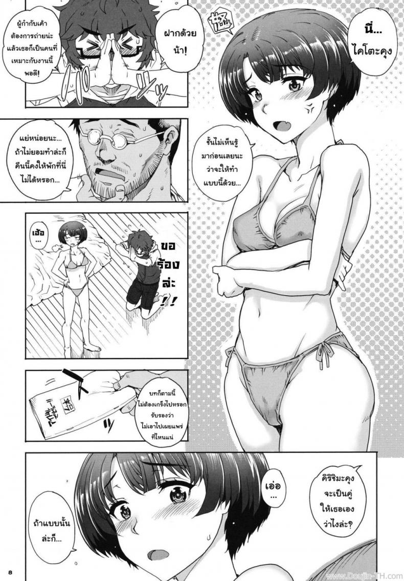 บ้านพักในป่าลึก [Magono-Tei (Carn)] Aoi Kayumidome (Ano Natsu de Matteru) – บ้านพักในป่าลึก [Magono-Tei (Carn)] Aoi Kayumidome (Ano Natsu de Matteru) – ตอนที่ 1 หน้า 6