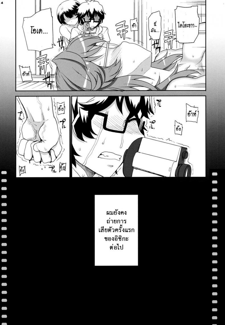 บ้านพักในป่าลึก [Magono-Tei (Carn)] Aoi Kayumidome (Ano Natsu de Matteru) – บ้านพักในป่าลึก [Magono-Tei (Carn)] Aoi Kayumidome (Ano Natsu de Matteru) – ตอนที่ 2 หน้า 3
