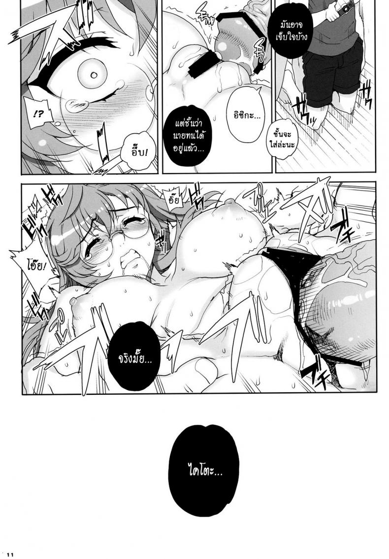 บ้านพักในป่าลึก [Magono-Tei (Carn)] Aoi Kayumidome (Ano Natsu de Matteru) – บ้านพักในป่าลึก [Magono-Tei (Carn)] Aoi Kayumidome (Ano Natsu de Matteru) – ตอนที่ 2 หน้า 10