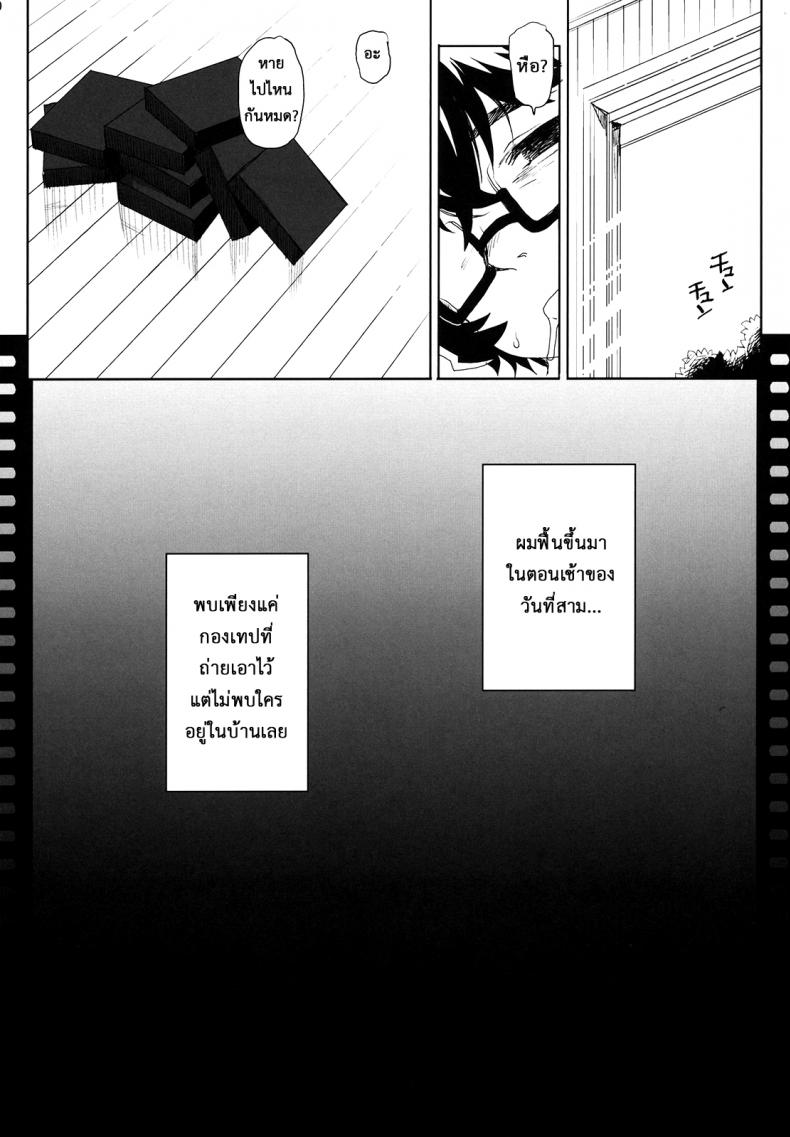 บ้านพักในป่าลึก [Magono-Tei (Carn)] Aoi Kayumidome (Ano Natsu de Matteru) – บ้านพักในป่าลึก [Magono-Tei (Carn)] Aoi Kayumidome (Ano Natsu de Matteru) – ตอนที่ 2 หน้า 29