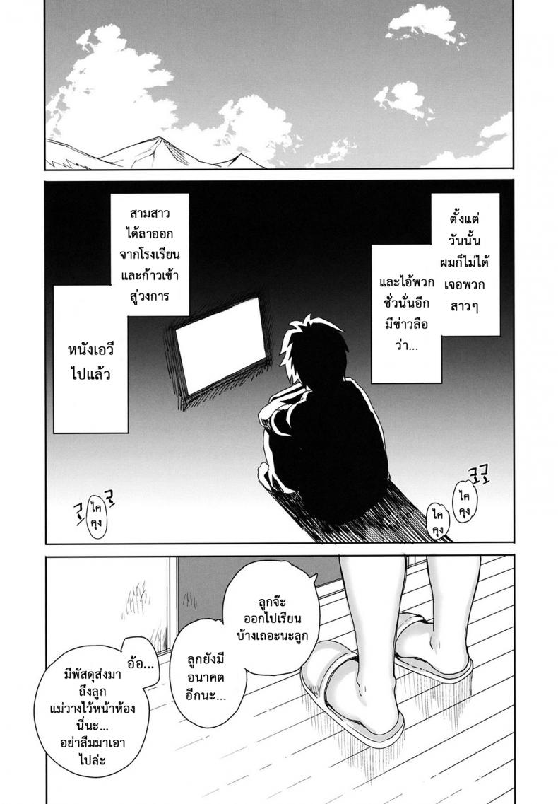บ้านพักในป่าลึก [Magono-Tei (Carn)] Aoi Kayumidome (Ano Natsu de Matteru) – บ้านพักในป่าลึก [Magono-Tei (Carn)] Aoi Kayumidome (Ano Natsu de Matteru) – ตอนที่ 2 หน้า 30