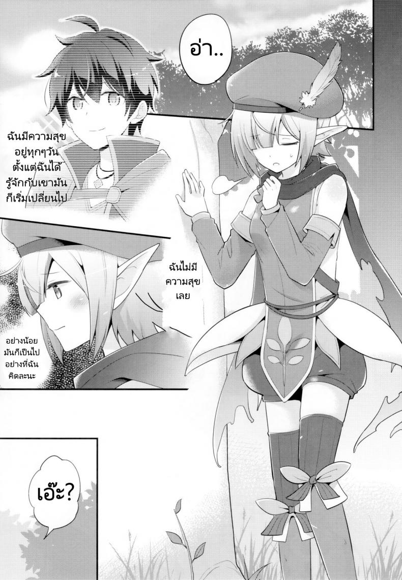 สานสัมพันธ์ของที่มากกว่าเพื่อน (C97) [GINKA (Michiru)] Aoi no Motto Otomodachi Daisakusen Aoi’s All-Out Friend Making Strategy (Princess Connect! Re Dive) – สานสัมพันธ์ของที่มากกว่าเพื่อน (C97) [GINKA (Michiru)] Aoi no Motto Otomodachi Daisakusen Aoi’s All-Out Friend Making Strategy (Princess Connect! Re Dive) – ตอนที่ 1 หน้า 3