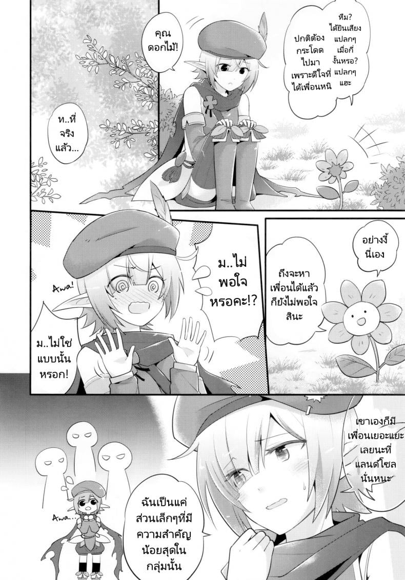 สานสัมพันธ์ของที่มากกว่าเพื่อน (C97) [GINKA (Michiru)] Aoi no Motto Otomodachi Daisakusen Aoi’s All-Out Friend Making Strategy (Princess Connect! Re Dive) – สานสัมพันธ์ของที่มากกว่าเพื่อน (C97) [GINKA (Michiru)] Aoi no Motto Otomodachi Daisakusen Aoi’s All-Out Friend Making Strategy (Princess Connect! Re Dive) – ตอนที่ 1 หน้า 4