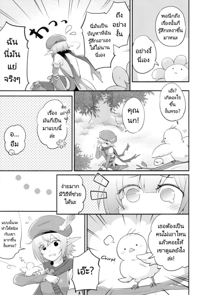 สานสัมพันธ์ของที่มากกว่าเพื่อน (C97) [GINKA (Michiru)] Aoi no Motto Otomodachi Daisakusen Aoi’s All-Out Friend Making Strategy (Princess Connect! Re Dive) – สานสัมพันธ์ของที่มากกว่าเพื่อน (C97) [GINKA (Michiru)] Aoi no Motto Otomodachi Daisakusen Aoi’s All-Out Friend Making Strategy (Princess Connect! Re Dive) – ตอนที่ 1 หน้า 5