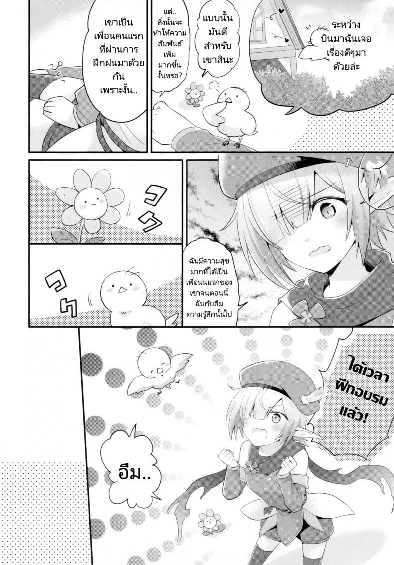 สานสัมพันธ์ของที่มากกว่าเพื่อน (C97) [GINKA (Michiru)] Aoi no Motto Otomodachi Daisakusen Aoi’s All-Out Friend Making Strategy (Princess Connect! Re Dive) – สานสัมพันธ์ของที่มากกว่าเพื่อน (C97) [GINKA (Michiru)] Aoi no Motto Otomodachi Daisakusen Aoi’s All-Out Friend Making Strategy (Princess Connect! Re Dive) – ตอนที่ 1 หน้า 6