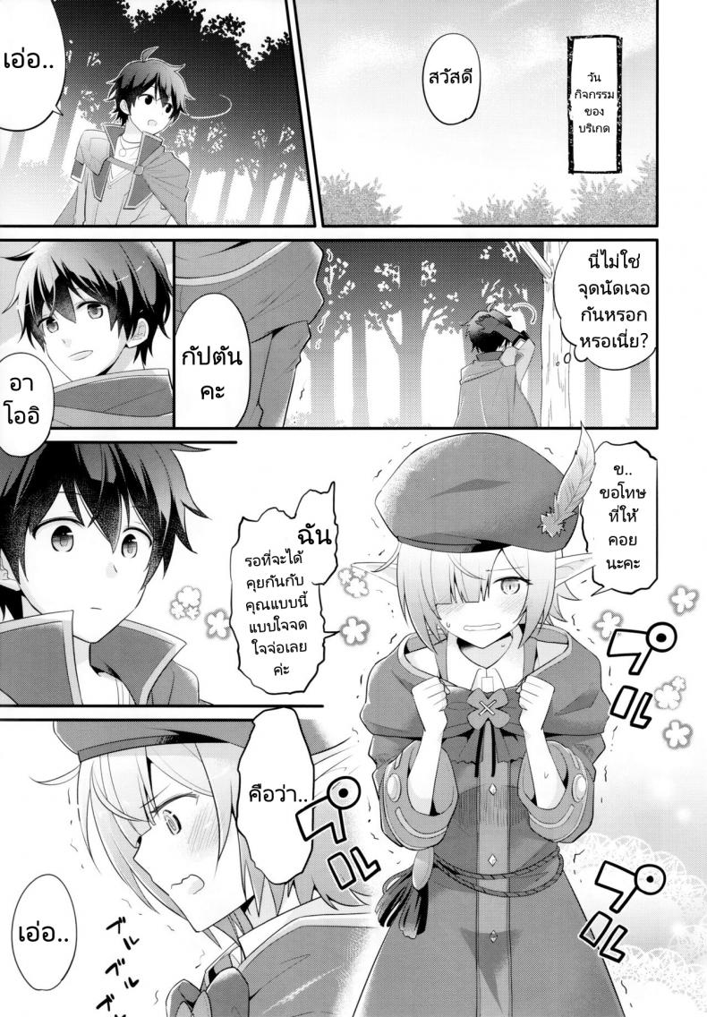 สานสัมพันธ์ของที่มากกว่าเพื่อน (C97) [GINKA (Michiru)] Aoi no Motto Otomodachi Daisakusen Aoi’s All-Out Friend Making Strategy (Princess Connect! Re Dive) – สานสัมพันธ์ของที่มากกว่าเพื่อน (C97) [GINKA (Michiru)] Aoi no Motto Otomodachi Daisakusen Aoi’s All-Out Friend Making Strategy (Princess Connect! Re Dive) – ตอนที่ 1 หน้า 7