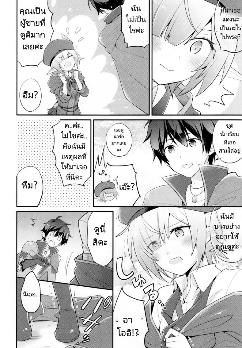 สานสัมพันธ์ของที่มากกว่าเพื่อน (C97) [GINKA (Michiru)] Aoi no Motto Otomodachi Daisakusen Aoi’s All-Out Friend Making Strategy (Princess Connect! Re Dive) – สานสัมพันธ์ของที่มากกว่าเพื่อน (C97) [GINKA (Michiru)] Aoi no Motto Otomodachi Daisakusen Aoi’s All-Out Friend Making Strategy (Princess Connect! Re Dive) – ตอนที่ 1 หน้า 8