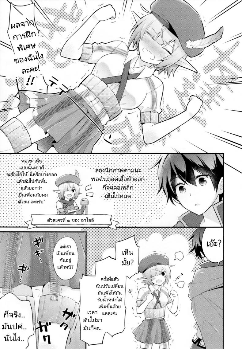 สานสัมพันธ์ของที่มากกว่าเพื่อน (C97) [GINKA (Michiru)] Aoi no Motto Otomodachi Daisakusen Aoi’s All-Out Friend Making Strategy (Princess Connect! Re Dive) – สานสัมพันธ์ของที่มากกว่าเพื่อน (C97) [GINKA (Michiru)] Aoi no Motto Otomodachi Daisakusen Aoi’s All-Out Friend Making Strategy (Princess Connect! Re Dive) – ตอนที่ 1 หน้า 9