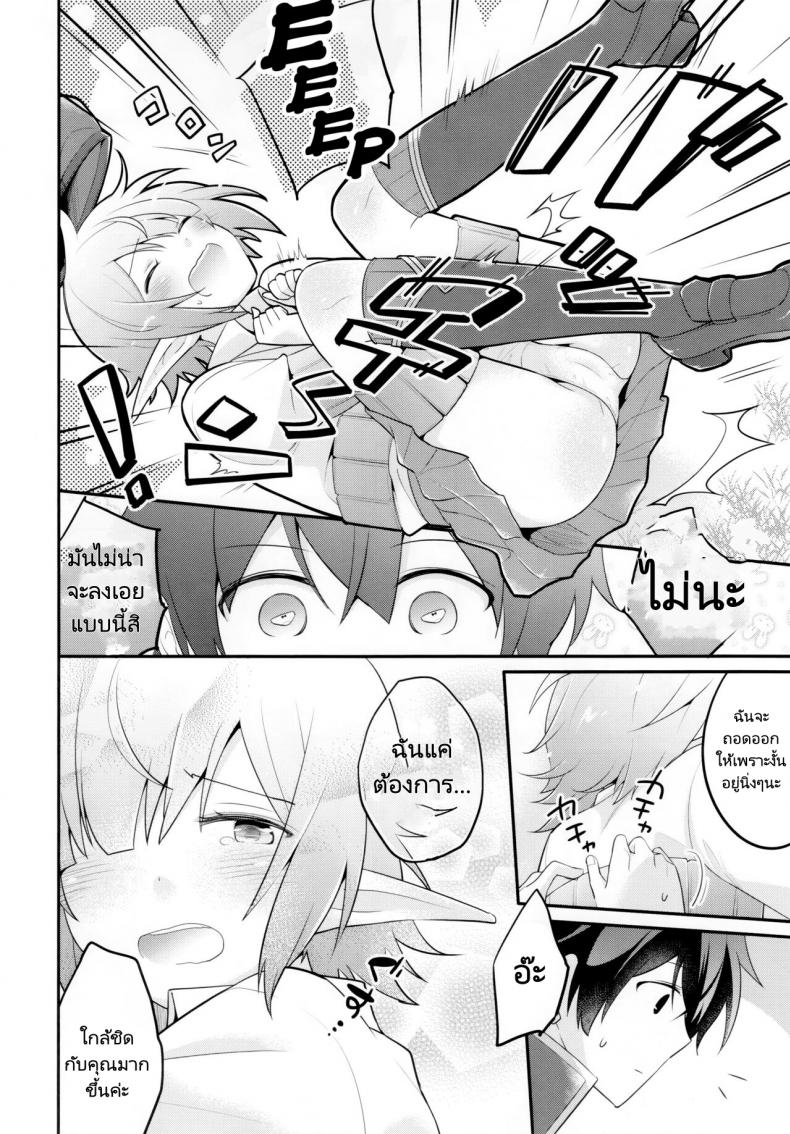 สานสัมพันธ์ของที่มากกว่าเพื่อน (C97) [GINKA (Michiru)] Aoi no Motto Otomodachi Daisakusen Aoi’s All-Out Friend Making Strategy (Princess Connect! Re Dive) – สานสัมพันธ์ของที่มากกว่าเพื่อน (C97) [GINKA (Michiru)] Aoi no Motto Otomodachi Daisakusen Aoi’s All-Out Friend Making Strategy (Princess Connect! Re Dive) – ตอนที่ 1 หน้า 10