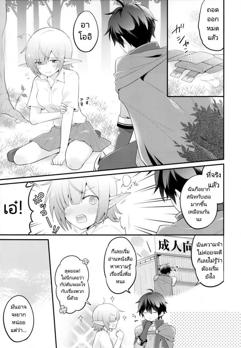 สานสัมพันธ์ของที่มากกว่าเพื่อน (C97) [GINKA (Michiru)] Aoi no Motto Otomodachi Daisakusen Aoi’s All-Out Friend Making Strategy (Princess Connect! Re Dive) – สานสัมพันธ์ของที่มากกว่าเพื่อน (C97) [GINKA (Michiru)] Aoi no Motto Otomodachi Daisakusen Aoi’s All-Out Friend Making Strategy (Princess Connect! Re Dive) – ตอนที่ 1 หน้า 11