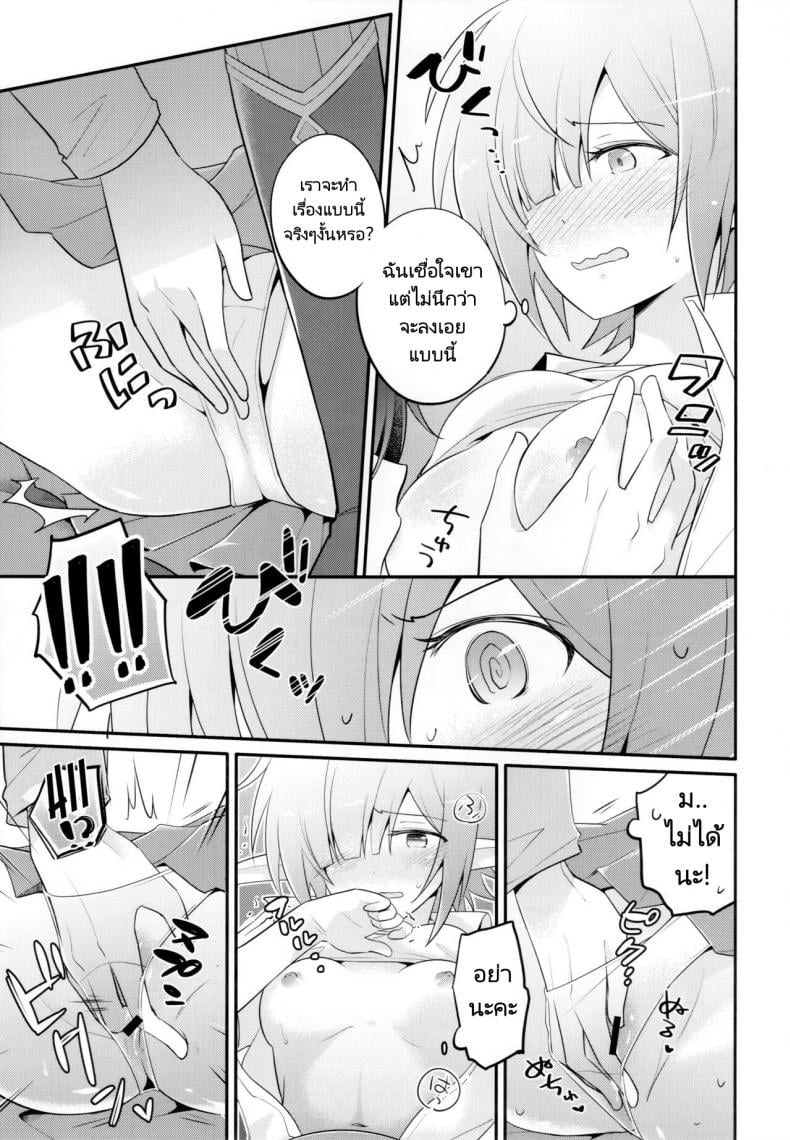 สานสัมพันธ์ของที่มากกว่าเพื่อน (C97) [GINKA (Michiru)] Aoi no Motto Otomodachi Daisakusen Aoi’s All-Out Friend Making Strategy (Princess Connect! Re Dive) – สานสัมพันธ์ของที่มากกว่าเพื่อน (C97) [GINKA (Michiru)] Aoi no Motto Otomodachi Daisakusen Aoi’s All-Out Friend Making Strategy (Princess Connect! Re Dive) – ตอนที่ 1 หน้า 13