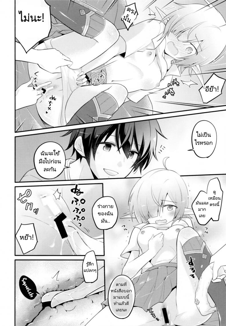 สานสัมพันธ์ของที่มากกว่าเพื่อน (C97) [GINKA (Michiru)] Aoi no Motto Otomodachi Daisakusen Aoi’s All-Out Friend Making Strategy (Princess Connect! Re Dive) – สานสัมพันธ์ของที่มากกว่าเพื่อน (C97) [GINKA (Michiru)] Aoi no Motto Otomodachi Daisakusen Aoi’s All-Out Friend Making Strategy (Princess Connect! Re Dive) – ตอนที่ 1 หน้า 14