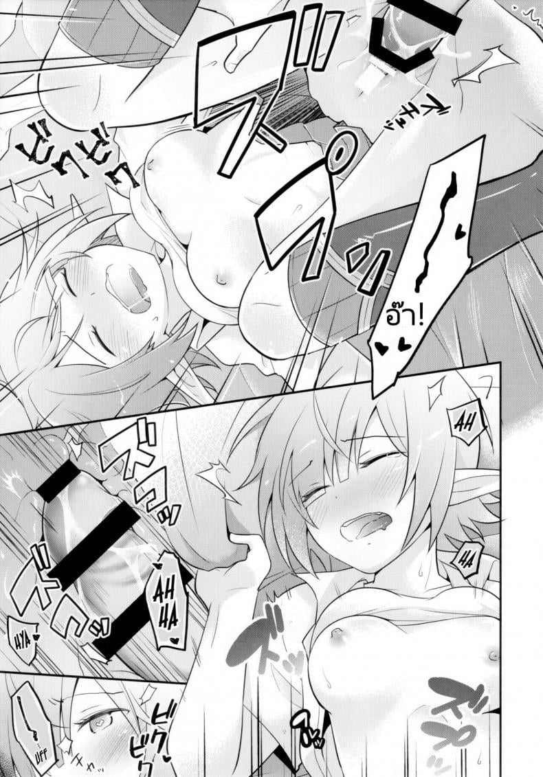 สานสัมพันธ์ของที่มากกว่าเพื่อน (C97) [GINKA (Michiru)] Aoi no Motto Otomodachi Daisakusen Aoi’s All-Out Friend Making Strategy (Princess Connect! Re Dive) – สานสัมพันธ์ของที่มากกว่าเพื่อน (C97) [GINKA (Michiru)] Aoi no Motto Otomodachi Daisakusen Aoi’s All-Out Friend Making Strategy (Princess Connect! Re Dive) – ตอนที่ 1 หน้า 17