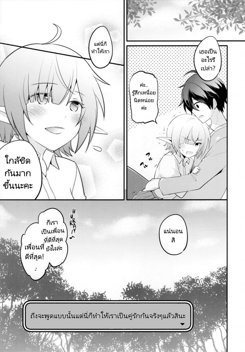 สานสัมพันธ์ของที่มากกว่าเพื่อน (C97) [GINKA (Michiru)] Aoi no Motto Otomodachi Daisakusen Aoi’s All-Out Friend Making Strategy (Princess Connect! Re Dive) – สานสัมพันธ์ของที่มากกว่าเพื่อน (C97) [GINKA (Michiru)] Aoi no Motto Otomodachi Daisakusen Aoi’s All-Out Friend Making Strategy (Princess Connect! Re Dive) – ตอนที่ 1 หน้า 19