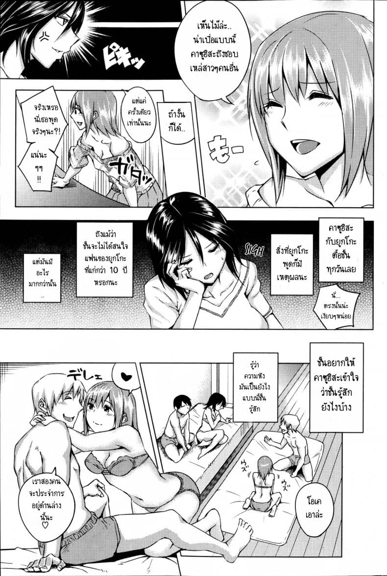 คู้แท้แพ้คู่เสียว [Uruujima Call] Aoiko Payback – คู้แท้แพ้คู่เสียว [Uruujima Call] Aoiko Payback – ตอนที่ 1 หน้า 3