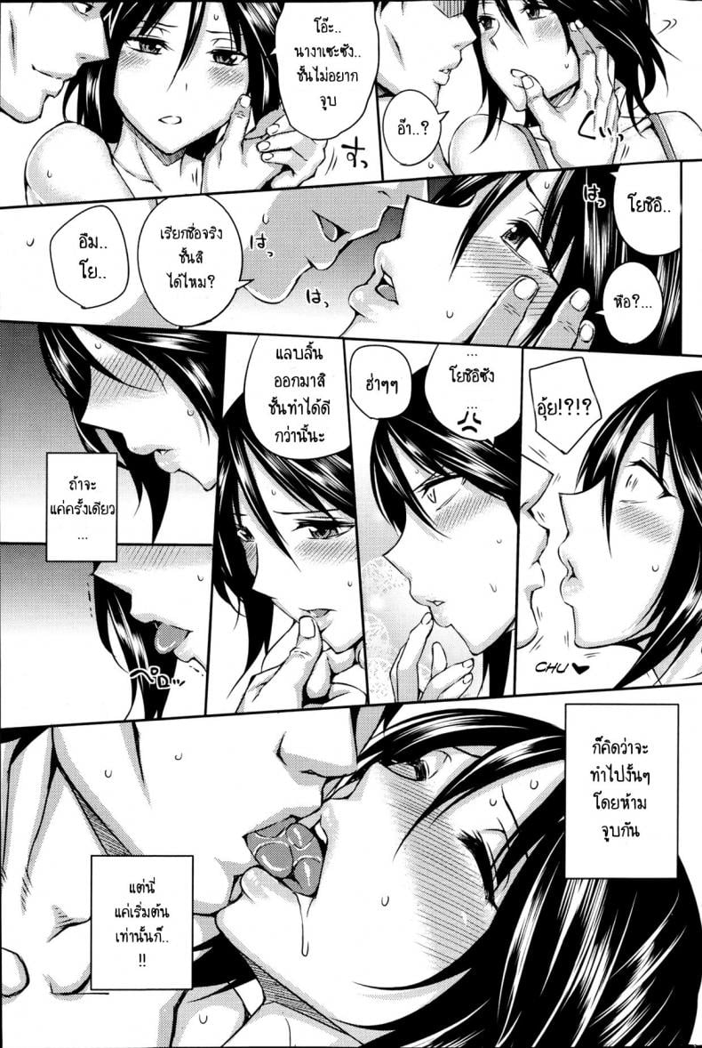 คู้แท้แพ้คู่เสียว [Uruujima Call] Aoiko Payback – คู้แท้แพ้คู่เสียว [Uruujima Call] Aoiko Payback – ตอนที่ 1 หน้า 5