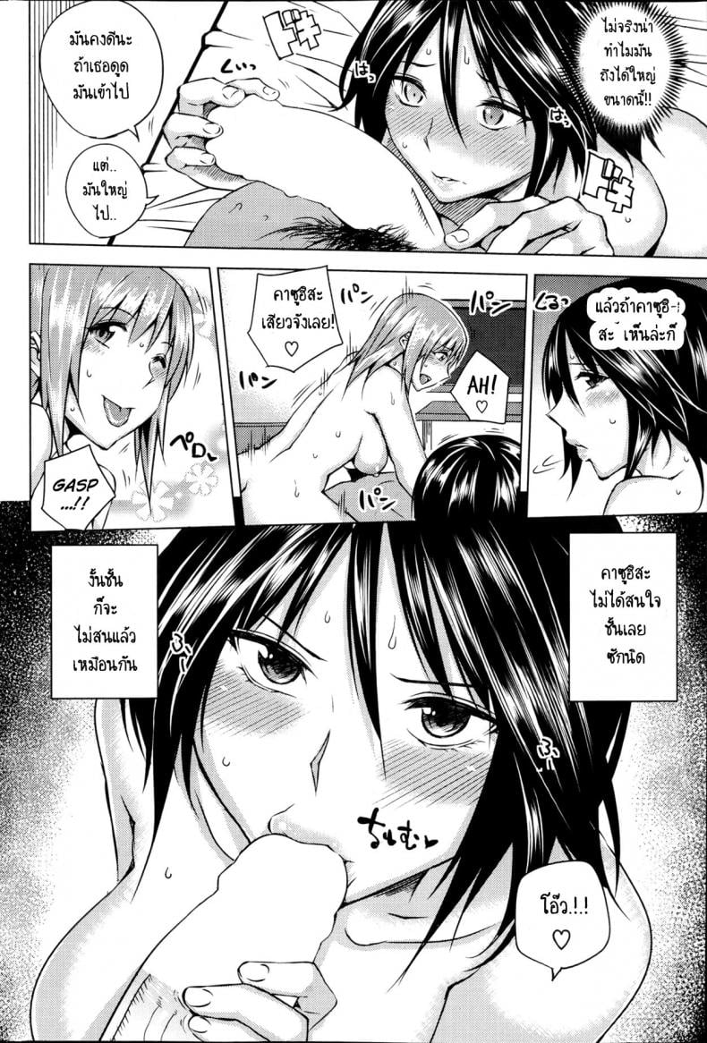 คู้แท้แพ้คู่เสียว [Uruujima Call] Aoiko Payback – คู้แท้แพ้คู่เสียว [Uruujima Call] Aoiko Payback – ตอนที่ 1 หน้า 8