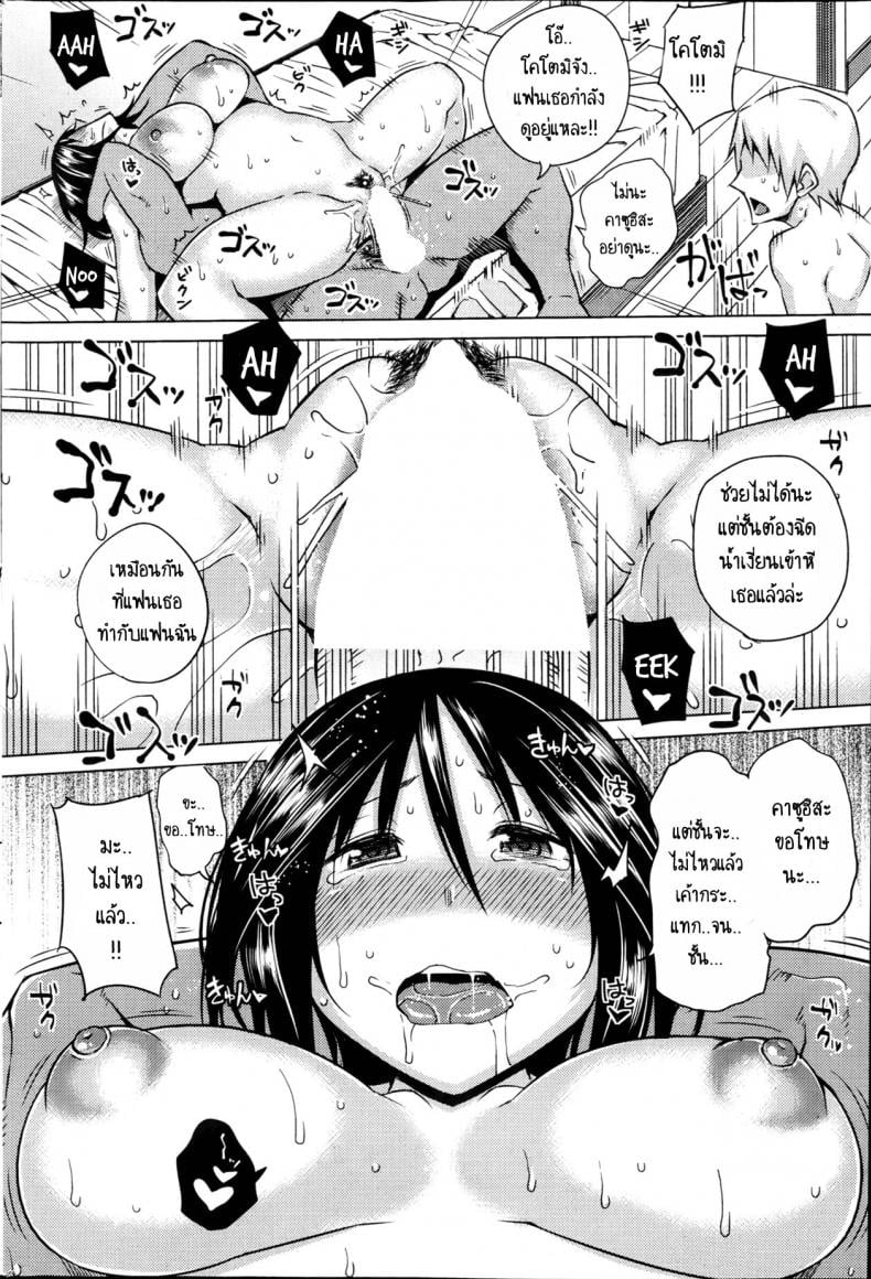 คู้แท้แพ้คู่เสียว [Uruujima Call] Aoiko Payback – คู้แท้แพ้คู่เสียว [Uruujima Call] Aoiko Payback – ตอนที่ 1 หน้า 18