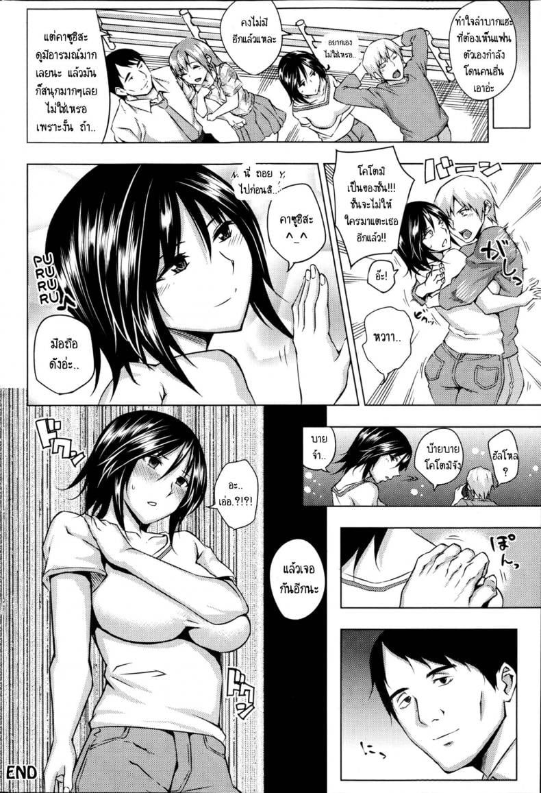 คู้แท้แพ้คู่เสียว [Uruujima Call] Aoiko Payback – คู้แท้แพ้คู่เสียว [Uruujima Call] Aoiko Payback – ตอนที่ 1 หน้า 20