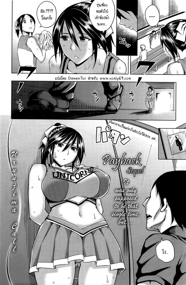 คู้แท้แพ้คู่เสียว [Uruujima Call] Aoiko Payback – คู้แท้แพ้คู่เสียว [Uruujima Call] Aoiko Payback – ตอนที่ 2 หน้า 2