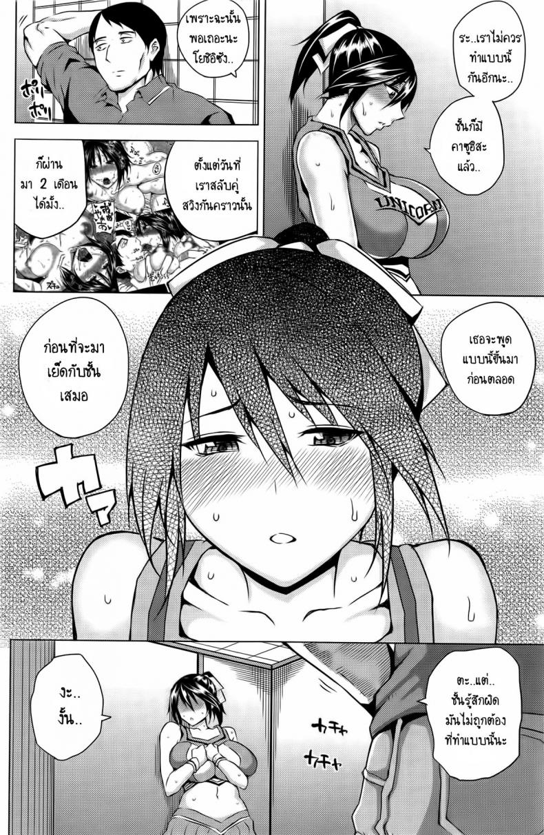 คู้แท้แพ้คู่เสียว [Uruujima Call] Aoiko Payback – คู้แท้แพ้คู่เสียว [Uruujima Call] Aoiko Payback – ตอนที่ 2 หน้า 4