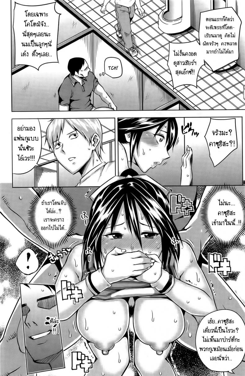 คู้แท้แพ้คู่เสียว [Uruujima Call] Aoiko Payback – คู้แท้แพ้คู่เสียว [Uruujima Call] Aoiko Payback – ตอนที่ 2 หน้า 11