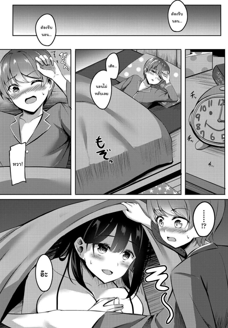 แค่ฝันไปสินะ [Kinata] Boku no Atarashii Okaa-san wa Succubus-san datta – แค่ฝันไปสินะ [Kinata] Boku no Atarashii Okaa-san wa Succubus-san datta หน้า 7