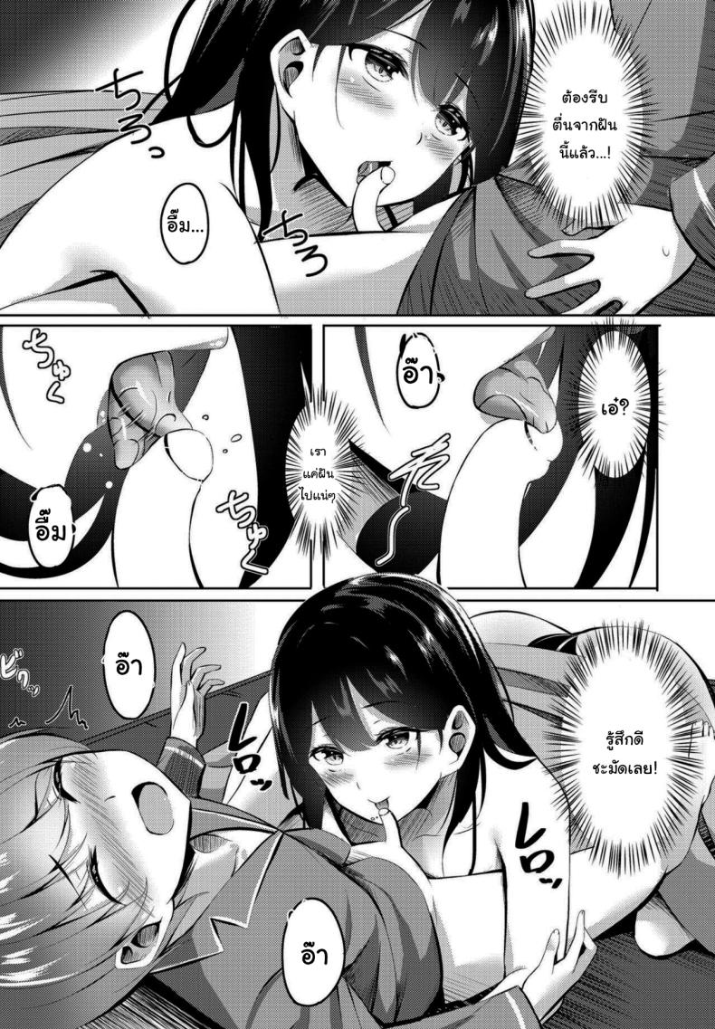 แค่ฝันไปสินะ [Kinata] Boku no Atarashii Okaa-san wa Succubus-san datta – แค่ฝันไปสินะ [Kinata] Boku no Atarashii Okaa-san wa Succubus-san datta หน้า 9