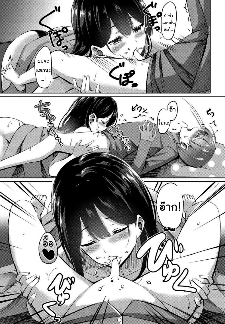 แค่ฝันไปสินะ [Kinata] Boku no Atarashii Okaa-san wa Succubus-san datta – แค่ฝันไปสินะ [Kinata] Boku no Atarashii Okaa-san wa Succubus-san datta หน้า 11