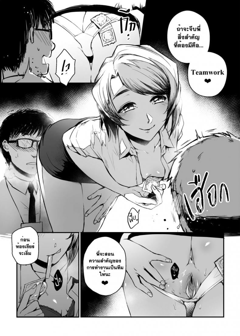 อภินันทนาการ | [MIBRY] Apinantanakarn – อภินันทนาการ | [MIBRY] Apinantanakarn – ตอนที่ 1 หน้า 5