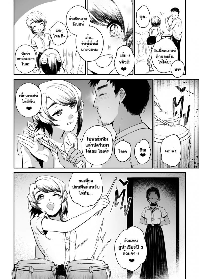 อภินันทนาการ | [MIBRY] Apinantanakarn – อภินันทนาการ | [MIBRY] Apinantanakarn – ตอนที่ 1 หน้า 10