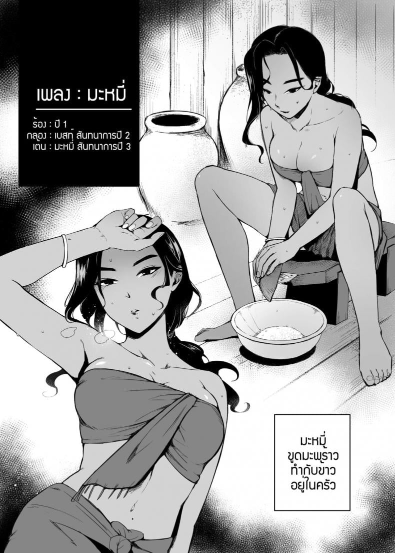 อภินันทนาการ | [MIBRY] Apinantanakarn – อภินันทนาการ | [MIBRY] Apinantanakarn – ตอนที่ 1 หน้า 11