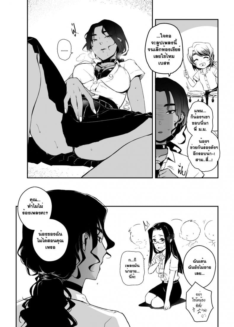 อภินันทนาการ | [MIBRY] Apinantanakarn – อภินันทนาการ | [MIBRY] Apinantanakarn – ตอนที่ 1 หน้า 16