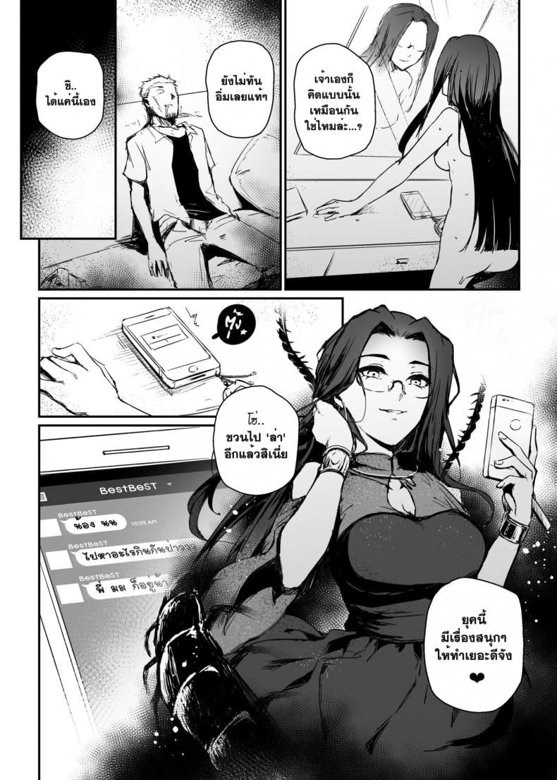 อภินันทนาการ | [MIBRY] Apinantanakarn – อภินันทนาการ | [MIBRY] Apinantanakarn – ตอนที่ 1 หน้า 24