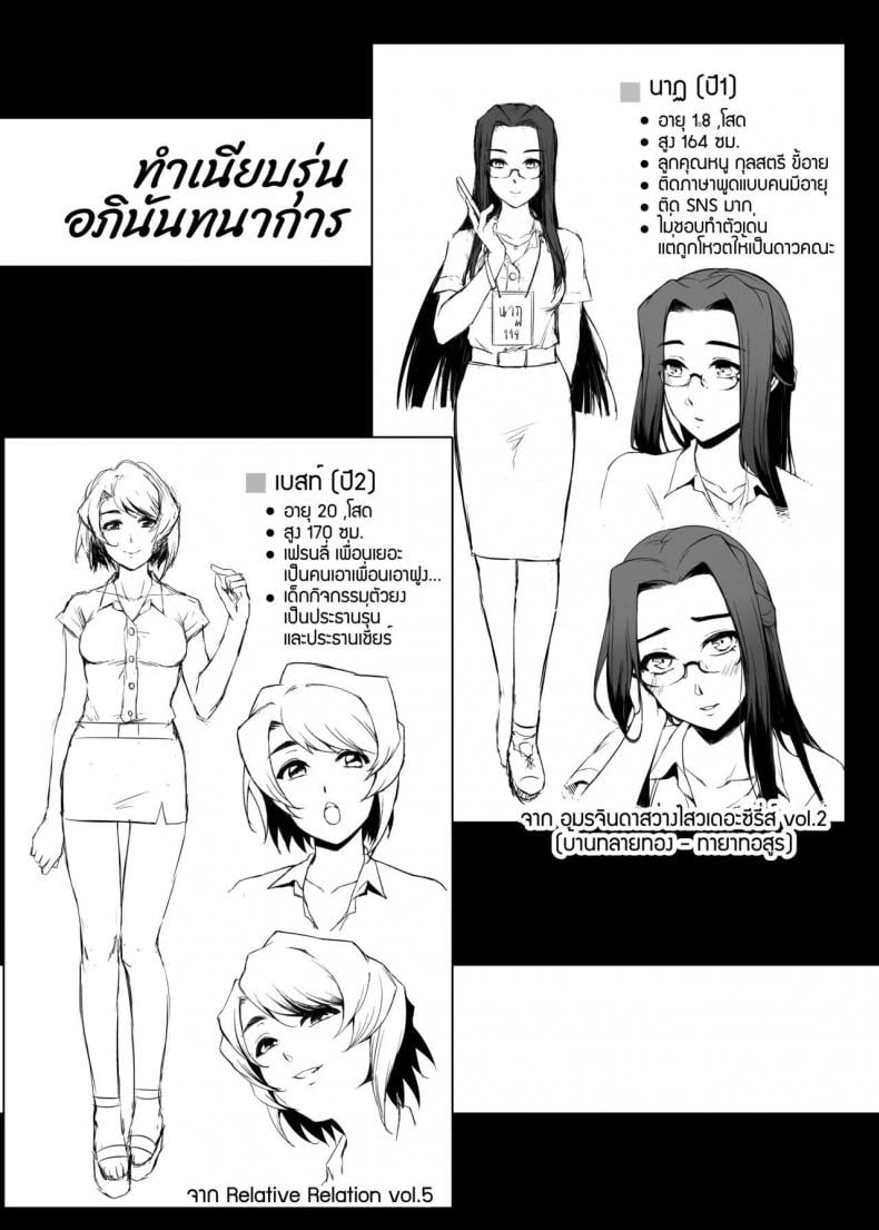 อภินันทนาการ | [MIBRY] Apinantanakarn – อภินันทนาการ | [MIBRY] Apinantanakarn – ตอนที่ 1 หน้า 31