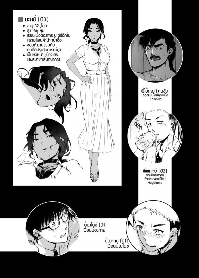 อภินันทนาการ | [MIBRY] Apinantanakarn – อภินันทนาการ | [MIBRY] Apinantanakarn – ตอนที่ 1 หน้า 32