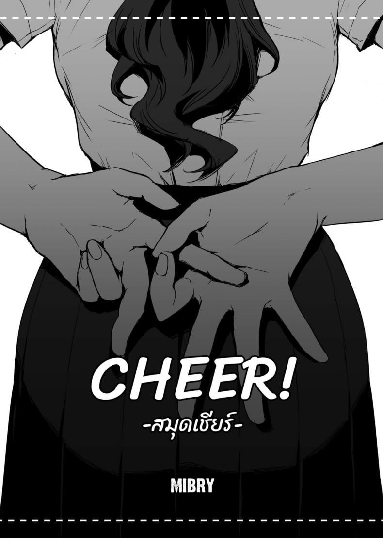 อภินันทนาการ | [MIBRY] Apinantanakarn – อภินันทนาการ | [MIBRY] Apinantanakarn – ตอนที่ 1 หน้า 34