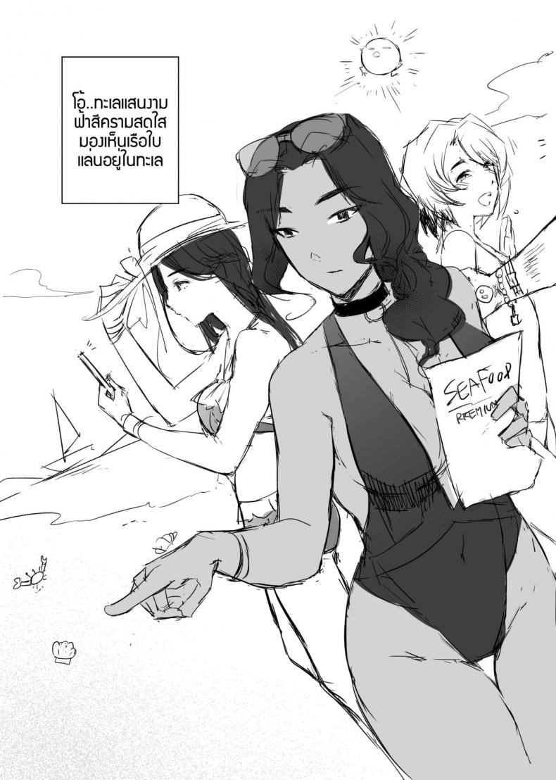 อภินันทนาการ | [MIBRY] Apinantanakarn – อภินันทนาการ | [MIBRY] Apinantanakarn – ตอนที่ 1 หน้า 38