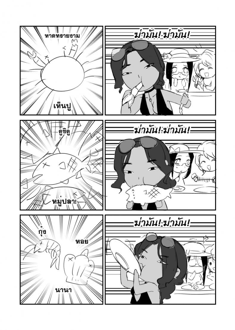 อภินันทนาการ | [MIBRY] Apinantanakarn – อภินันทนาการ | [MIBRY] Apinantanakarn – ตอนที่ 1 หน้า 39