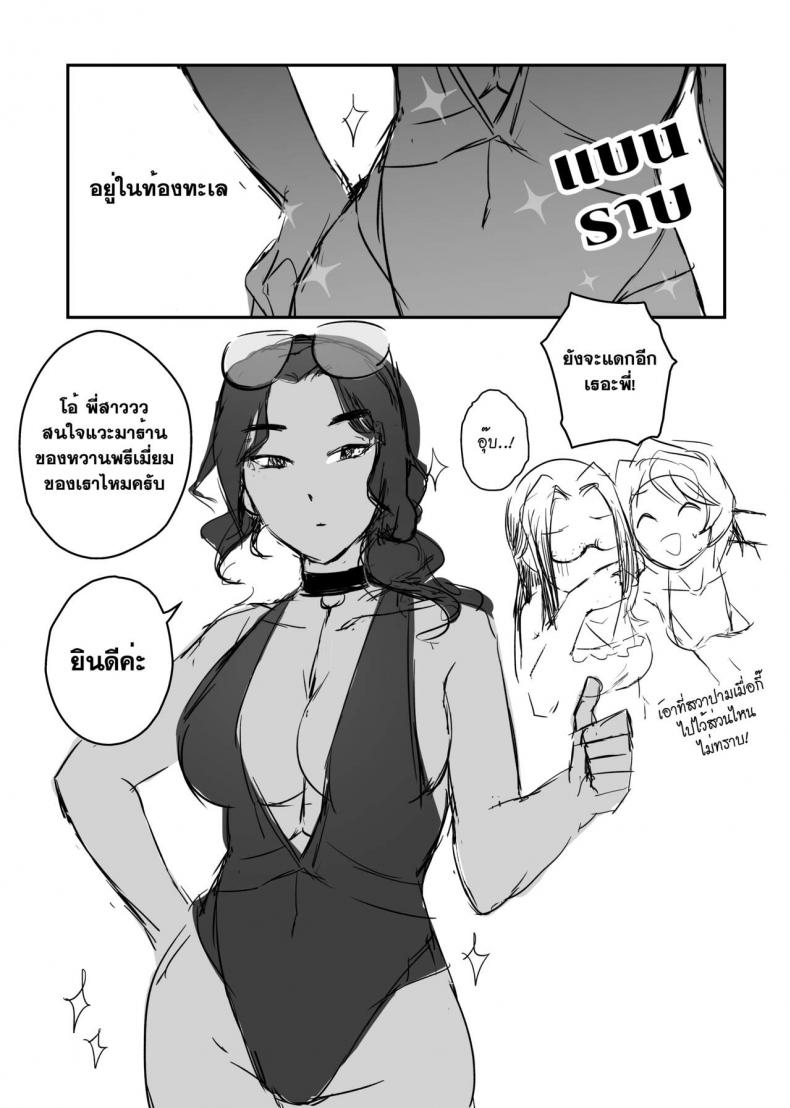 อภินันทนาการ | [MIBRY] Apinantanakarn – อภินันทนาการ | [MIBRY] Apinantanakarn – ตอนที่ 1 หน้า 40