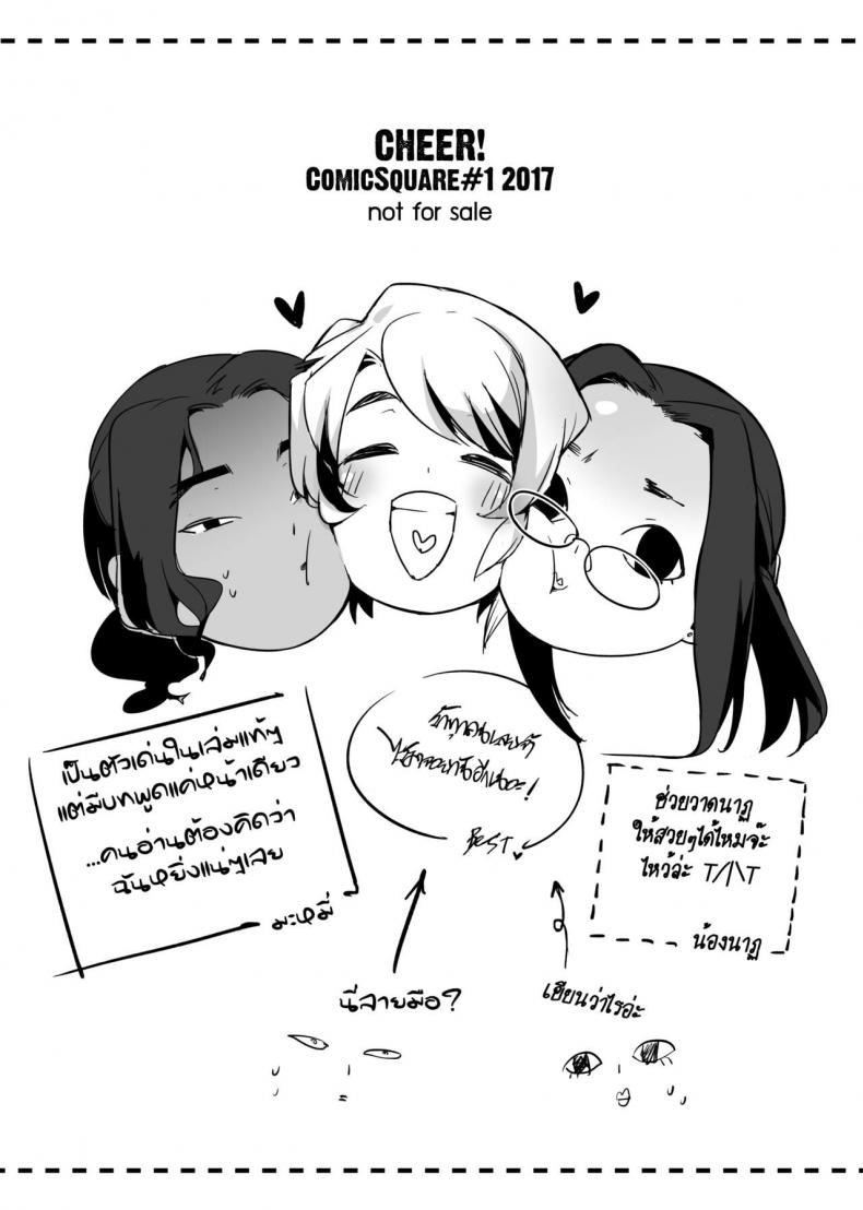 อภินันทนาการ | [MIBRY] Apinantanakarn – อภินันทนาการ | [MIBRY] Apinantanakarn – ตอนที่ 1 หน้า 41