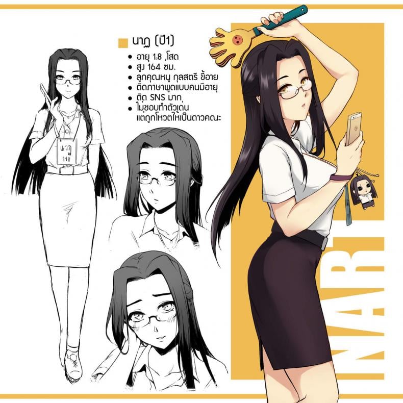 อภินันทนาการ | [MIBRY] Apinantanakarn – อภินันทนาการ | [MIBRY] Apinantanakarn – ตอนที่ 1 หน้า 44