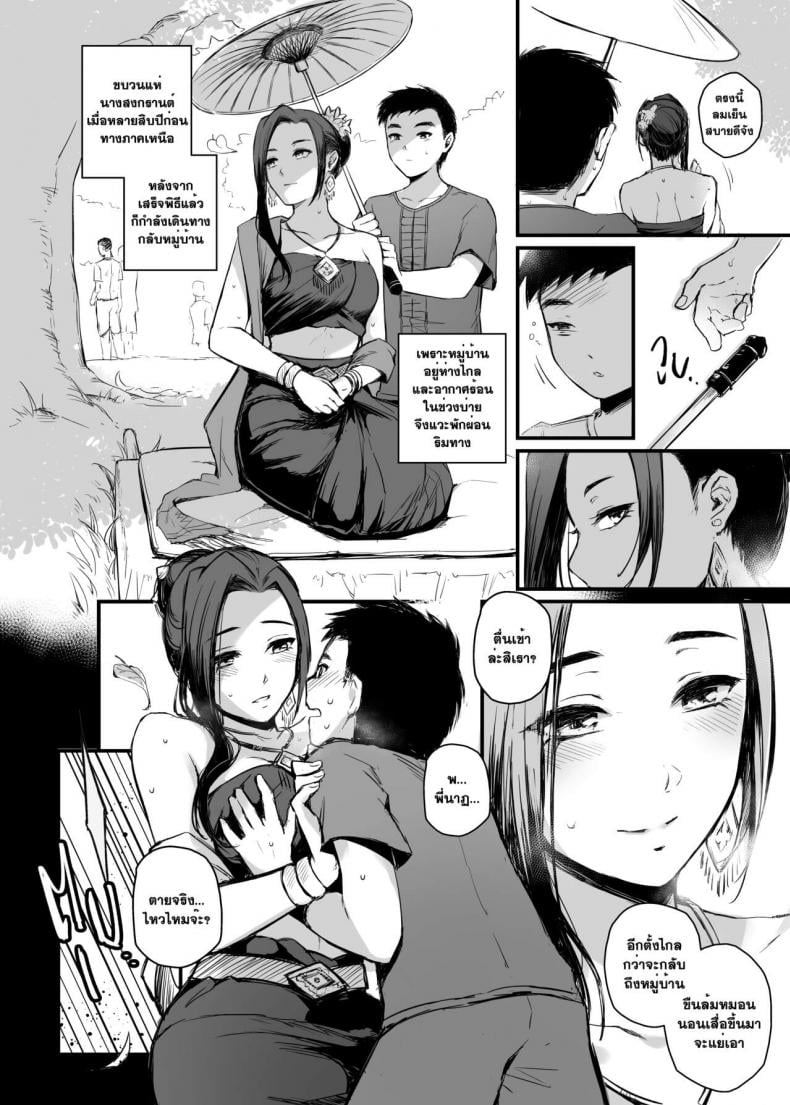 อภินันทนาการ | [MIBRY] Apinantanakarn – อภินันทนาการ | [MIBRY] Apinantanakarn – ตอนที่ 2 หน้า 4