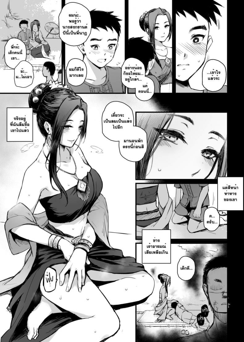 อภินันทนาการ | [MIBRY] Apinantanakarn – อภินันทนาการ | [MIBRY] Apinantanakarn – ตอนที่ 2 หน้า 5