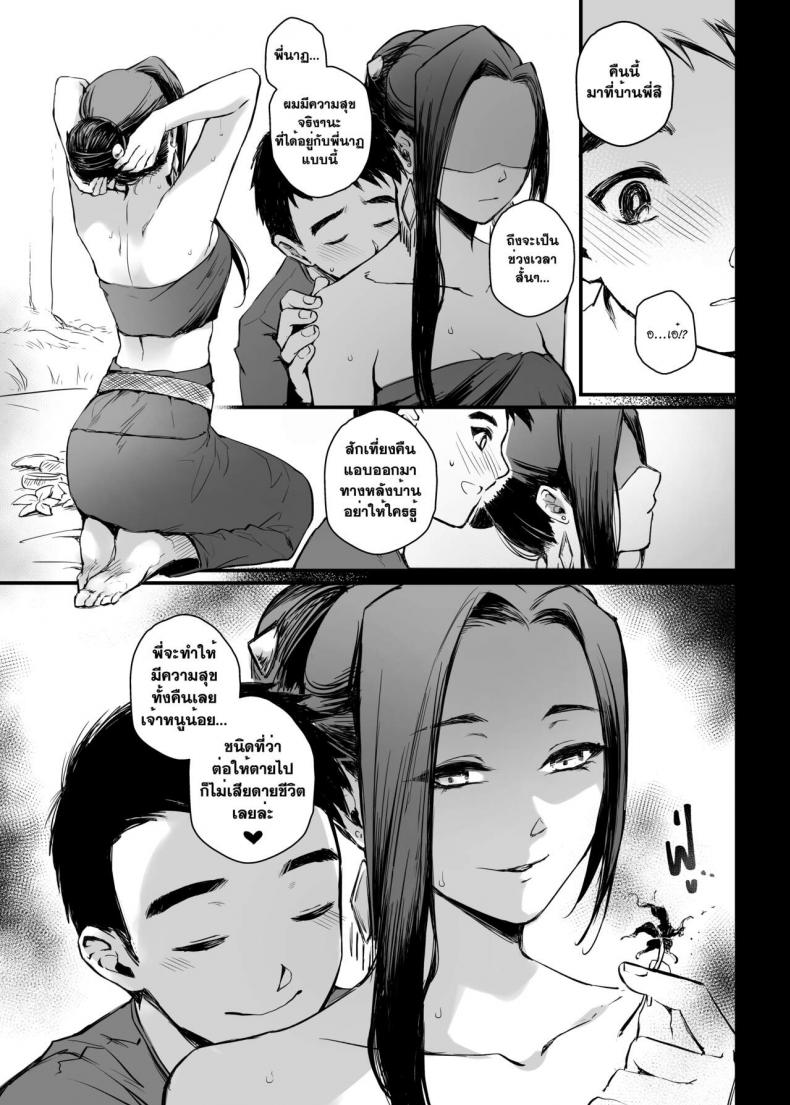 อภินันทนาการ | [MIBRY] Apinantanakarn – อภินันทนาการ | [MIBRY] Apinantanakarn – ตอนที่ 2 หน้า 13
