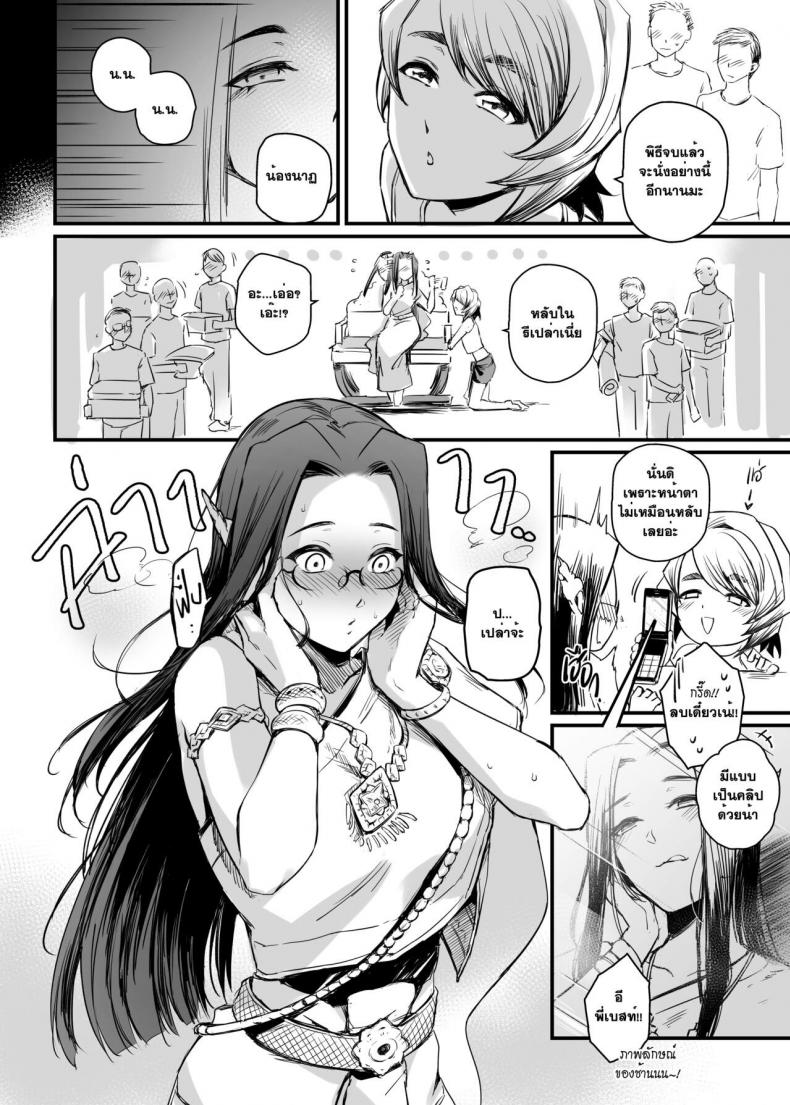 อภินันทนาการ | [MIBRY] Apinantanakarn – อภินันทนาการ | [MIBRY] Apinantanakarn – ตอนที่ 2 หน้า 14