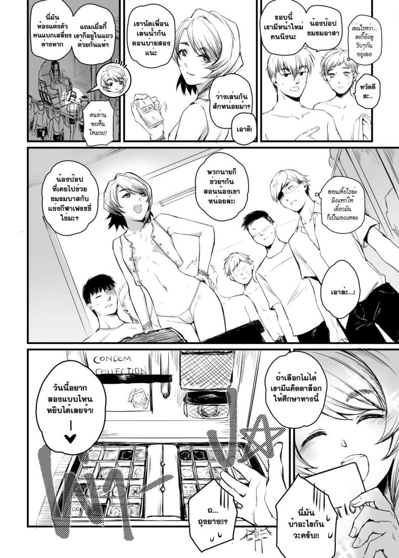 อภินันทนาการ | [MIBRY] Apinantanakarn – อภินันทนาการ | [MIBRY] Apinantanakarn – ตอนที่ 2 หน้า 16