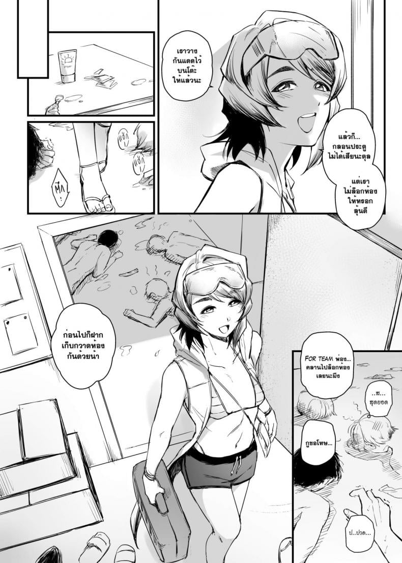 อภินันทนาการ | [MIBRY] Apinantanakarn – อภินันทนาการ | [MIBRY] Apinantanakarn – ตอนที่ 2 หน้า 24