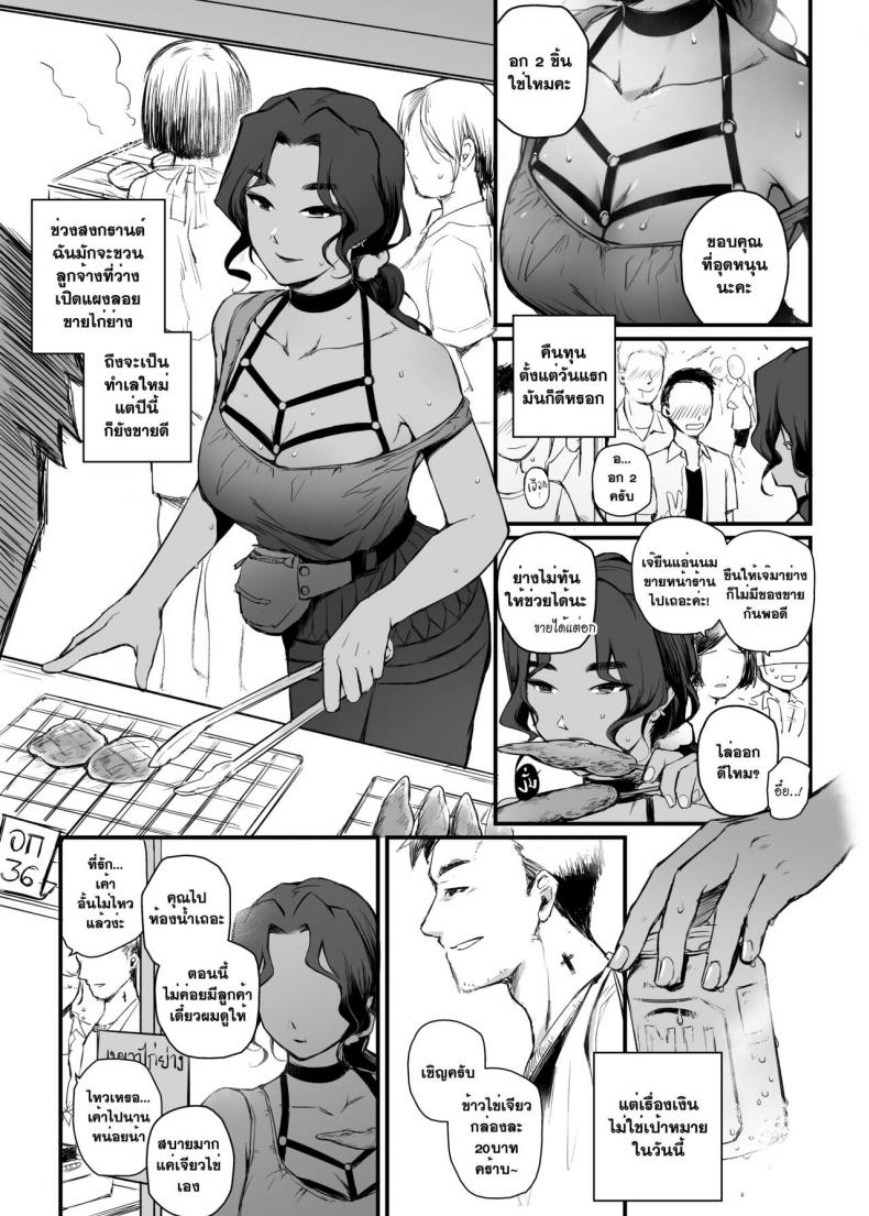 อภินันทนาการ | [MIBRY] Apinantanakarn – อภินันทนาการ | [MIBRY] Apinantanakarn – ตอนที่ 2 หน้า 25